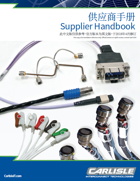 Supplier Handbook - Chinese